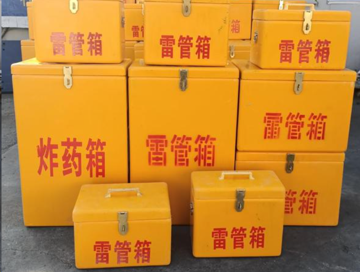 西林如何区分炸药箱与雷管箱？