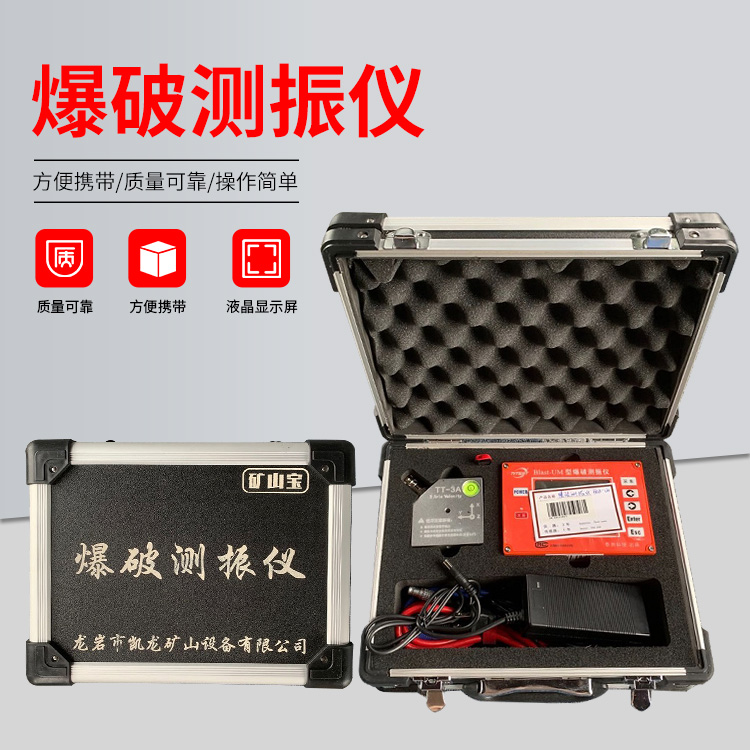 西林爆破测振仪的工作原理是什么？