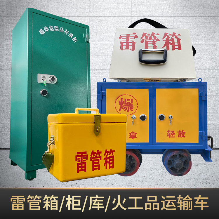 西林危险品存放柜使用注意事项全解析